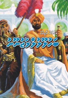 [1020099] Bahuloolu Majunoon