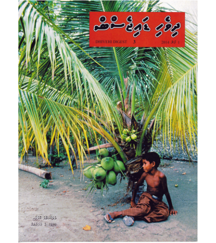 [1020110] Dhivehi Digest - 3