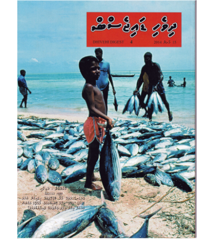 [1020111] Dhivehi Digest - 4