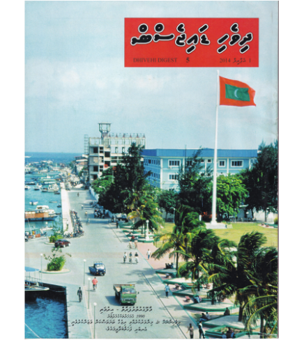 [1020112] Dhivehi Digest - 5