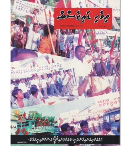 [1020114] Dhivehi Digest - 7