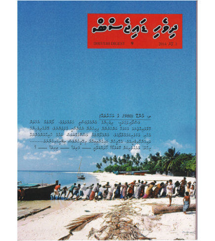 [1020116] Dhivehi Digest - 9