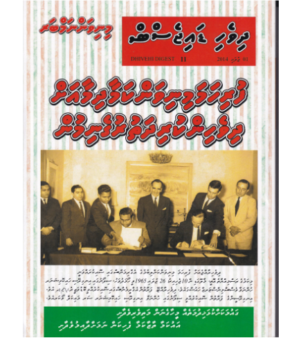 [1020118] Dhivehi Digest - 11