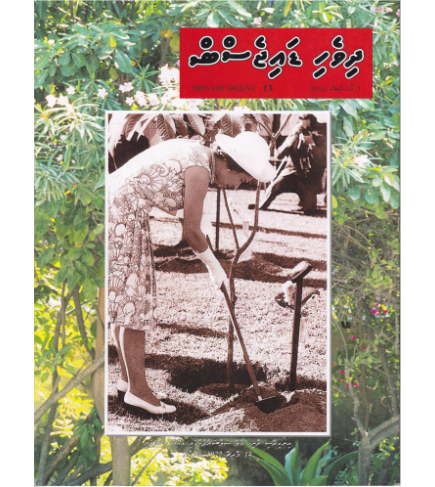 [1020120] Dhivehi Digest - 13