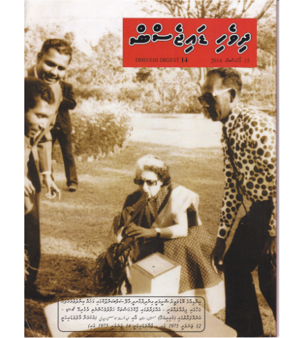 [1020121] Dhivehi Digest - 14