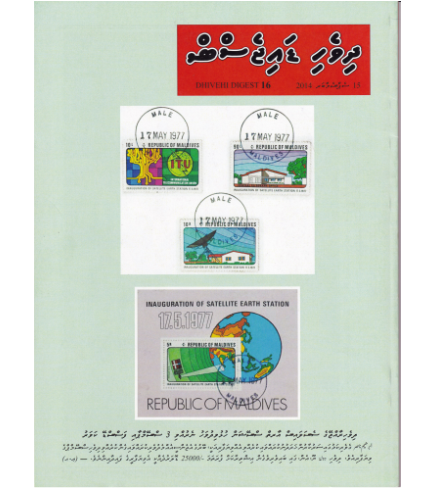 [1020123] Dhivehi Digest - 16