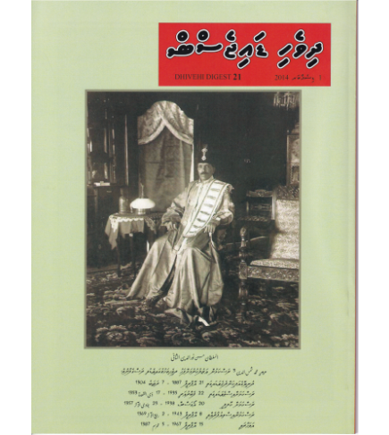 [1020128] Dhivehi Digest - 21