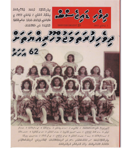 [1020130] Dhivehi Digest - 23