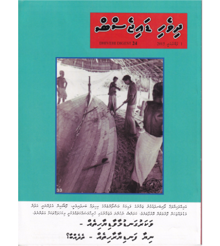 [1020131] Dhivehi Digest - 24