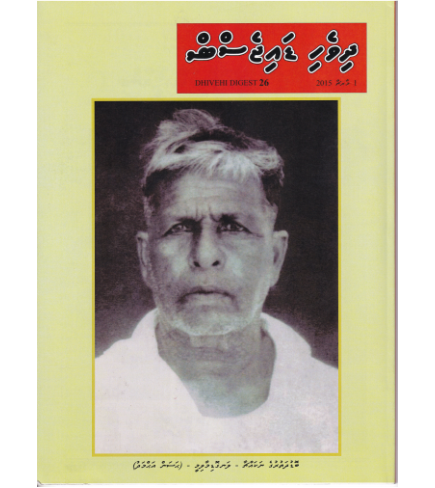 [1020133] Dhivehi Digest - 26