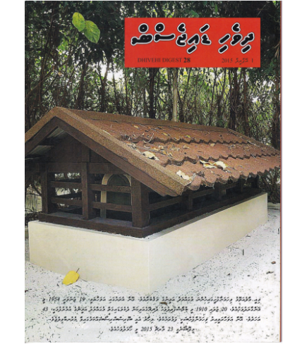 [1020135] Dhivehi Digest - 28