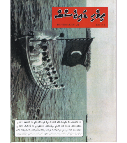 [1020137] Dhivehi Digest - 30