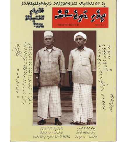 [1020138] Dhivehi Digest - 31