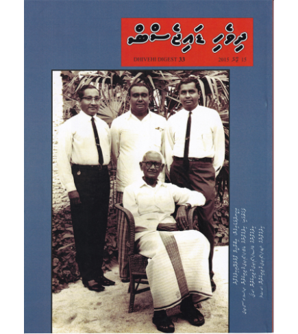 [1020140] Dhivehi Digest - 33