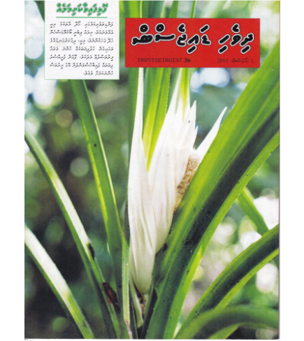 [1020143] Dhivehi Digest - 36