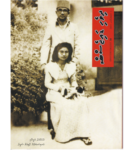 [1020145] Dhivehi Digest - 38