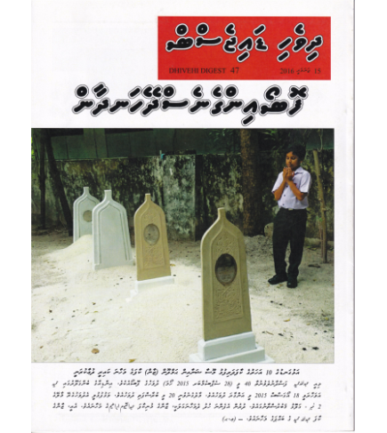 [1020184] Dhivehi Digest - 47