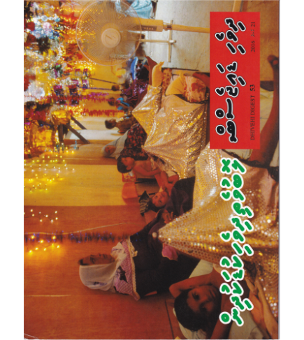 [1020190] Dhivehi Digest - 53
