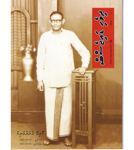 [1020193] Dhivehi Digest - 56