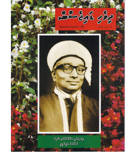 [1020194] Dhivehi Digest - 57