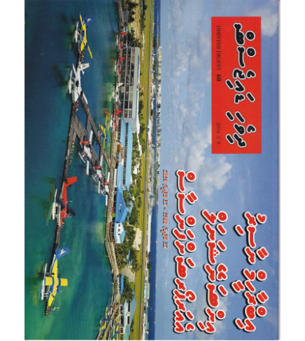 [1020197] Dhivehi Digest - 60