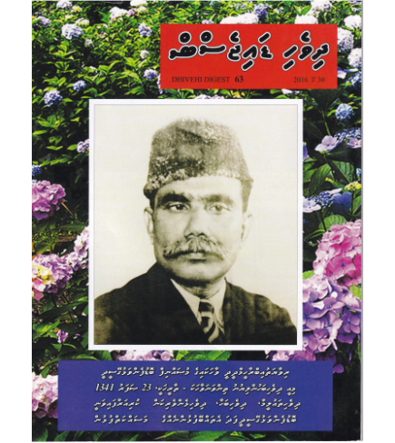 [1020201] Dhivehi Digest - 63
