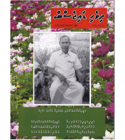 [1020204] Dhivehi Digest - 66