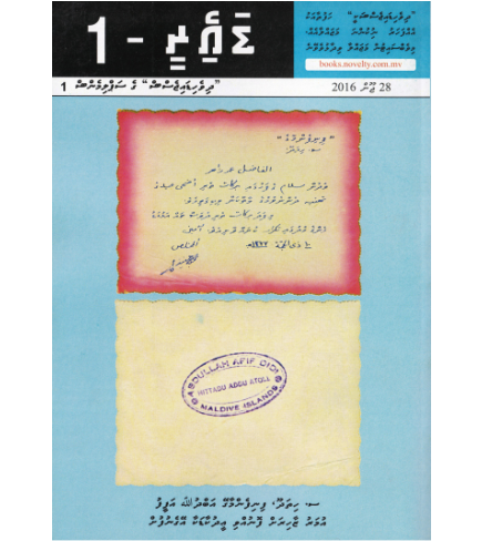 [1020206] Umaru Zahir ge Diary - 1