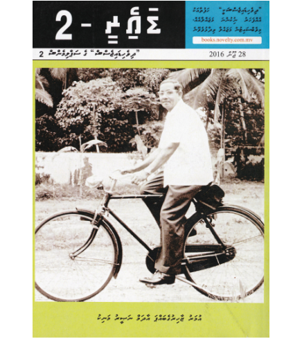 [1020207] Umaru Zahir ge Diary - 2