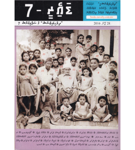[1020212] Umaru Zahir ge Diary - 7