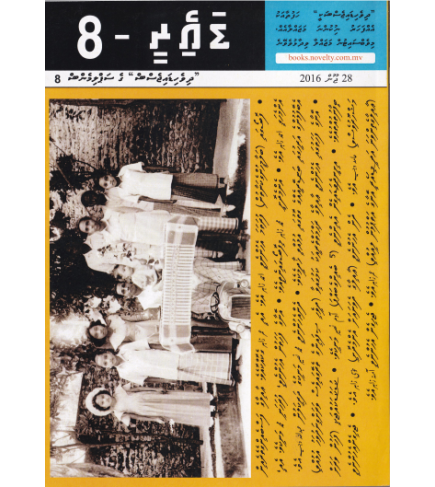 [1020213] Umaru Zahir ge Diary - 8