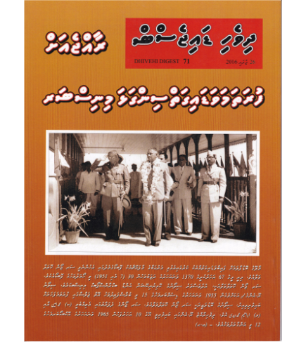[1020222] Dhivehi Digest - 71