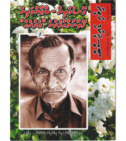 [1020223] Dhivehi Digest - 72