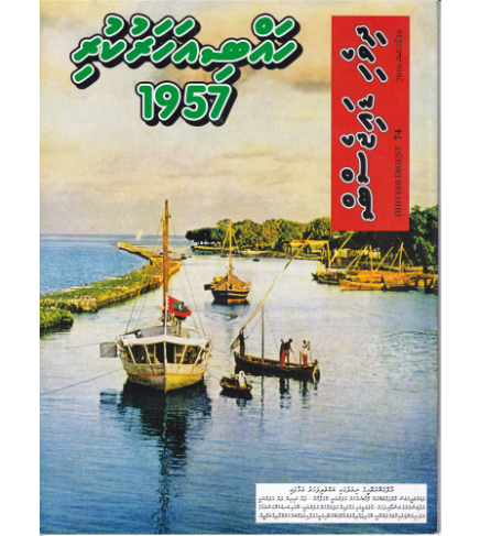 [1020225] Dhivehi Digest - 74