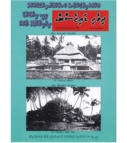 [1020231] Dhivehi Digest - 79