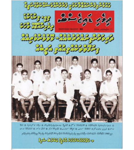 [1020232] Dhivehi Digest - 80
