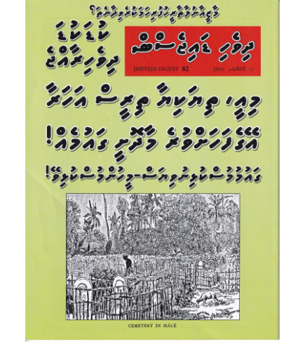 [1020234] Dhivehi Digest - 82