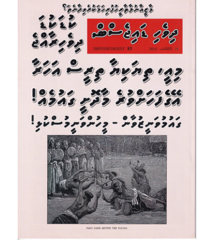 [1020235] Dhivehi Digest - 83