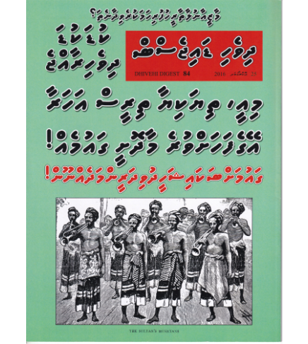 [1020236] Dhivehi Digest - 84