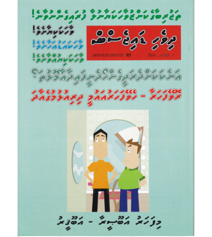 [1020237] Dhivehi Digest - 85