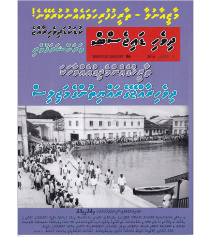 [1020238] Dhivehi Digest - 86