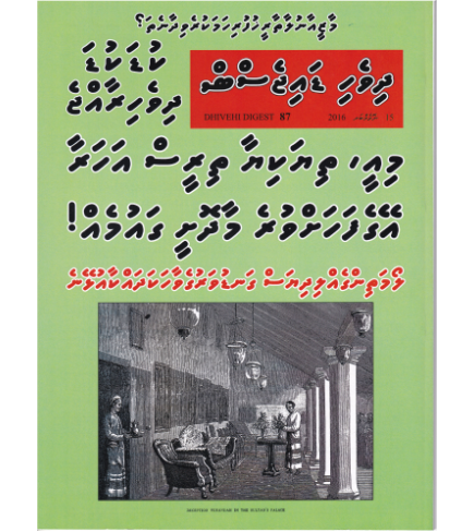 [1020239] Dhivehi Digest - 87