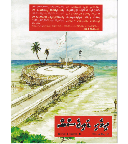 [1020243] Dhivehi Digest - 91