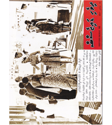[1020247] Dhivehi Digest - 95