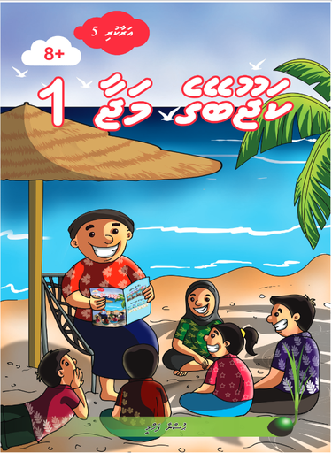 [1020520] Araakuri 5 (Kajoobege Majaa 1)