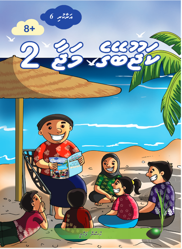 [1020521] Araakuri 6 (Kajoobege Majaa 2)