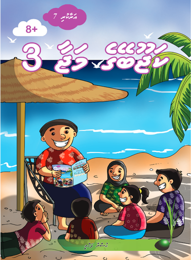 [1020522] Araakuri 7 (Kajoobege Majaa 3)