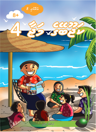 [1020523] Araakuri 8 (Kajoobege Majaa 4)