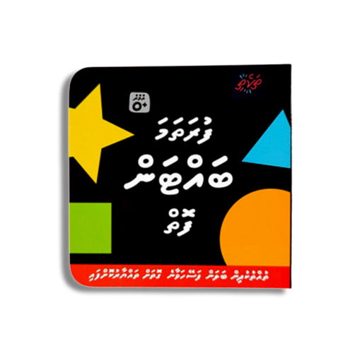 [1020525] Furathama Bahtan Foi 