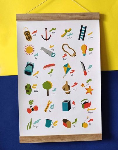 [1020555] Thaana Poster With Hanger 